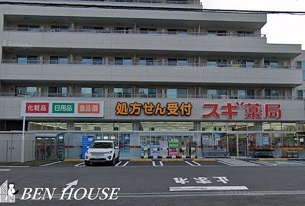 スギ薬局南加瀬店 徒歩6分。夜遅くまで営業しているので便利ですね♪ 420m