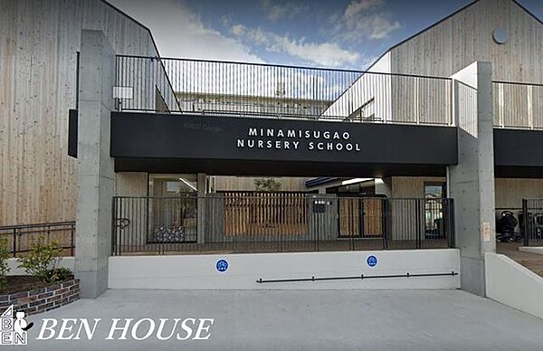 みなみすがお保育園 徒歩15分。近くに保育施設が点在しているので、お仕事帰りのお迎えもスムーズです♪ 1160m