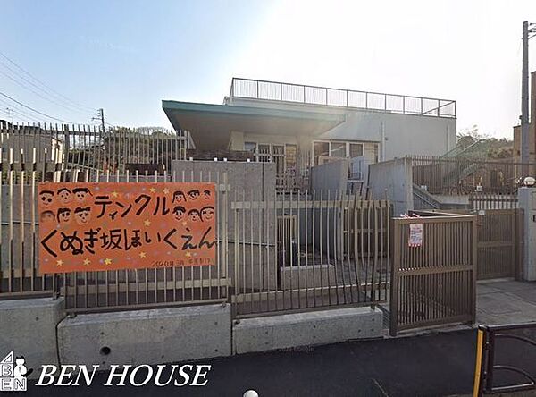 ティンクルくぬぎ坂保育園 徒歩4分。近くに保育施設が点在しているので、お仕事帰りのお迎えもスムーズです♪ 270m