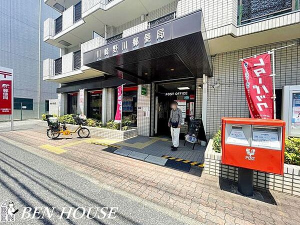 川崎野川郵便局 徒歩5分。郵便や荷物の受け取りなど、近くにあると便利な郵便局！ 400m