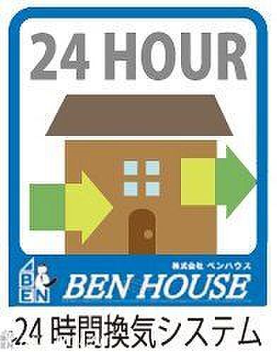 24時間換気システム