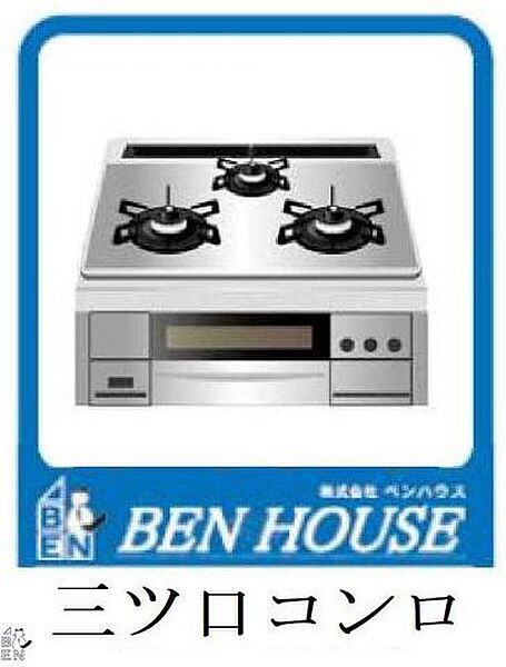 三ツ口コンロのシステムキッチン