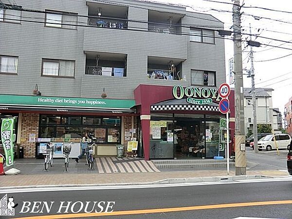フードハウス大野屋長尾店 徒歩16分。毎日のお買い物に便利です。 1280m
