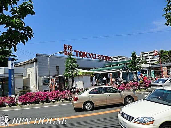 東急ストア梶が谷店 徒歩8分。毎日のお買物に便利な近さです！ 610m