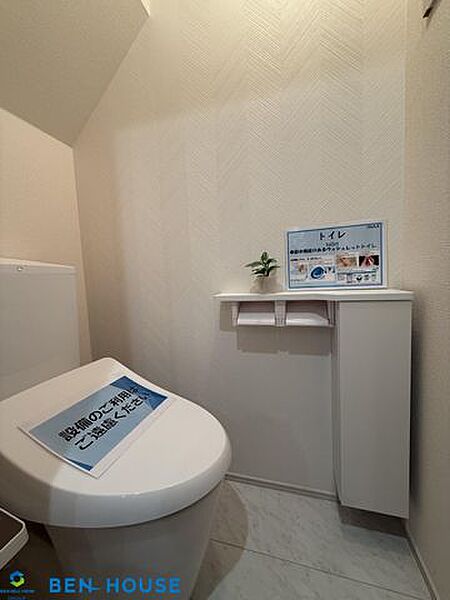 ・いつまでも清潔な空間でいたいトイレは汚れを拭き取りすい空間になっています・洗浄便座でいつでも清潔に利用いただけます・日々の暮らしをサポートしてくれる充実の仕様・設備搭載で販売中