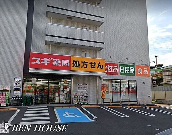 スギ薬局八丁畷店 徒歩11分。日用品や食品も取り扱うドラッグストアです。 820m