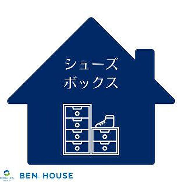 シューズボックス