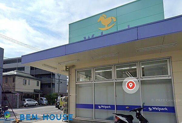 ウェルパーク川崎古川店 徒歩10分。夜遅くまで営業しているので便利ですね♪ 760m