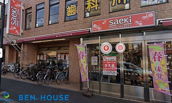 フーズマーケットさえき潮田店 徒歩4分。毎日のお買物に便利な近さです！ 260m