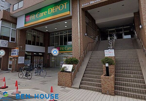 Fit　Care　DEPOT鶴見本町通店 徒歩6分。夜遅くまで営業しているので便利ですね♪ 470m