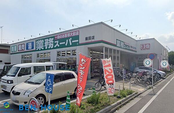 業務スーパー　潮田店 徒歩8分。鶴見区潮田町 590m