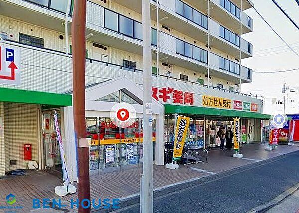 スギ薬局東寺尾店 徒歩4分。 310m
