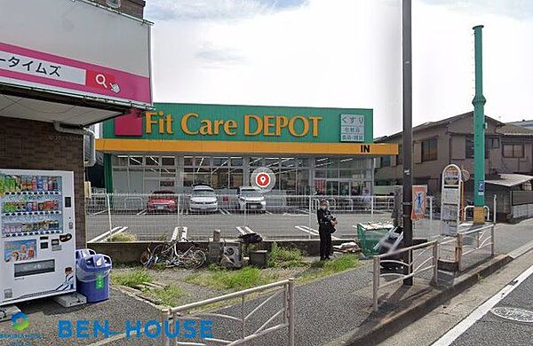 Fit　Care　DEPOT下末吉店 徒歩2分。いざという時に必要品が買えるドラックストアは近隣にあると安心です。 140m