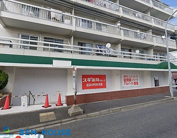 スギ薬局鶴見馬場店 徒歩11分。いざという時に必要品が買えるドラックストアは近隣にあると安心です。 840m