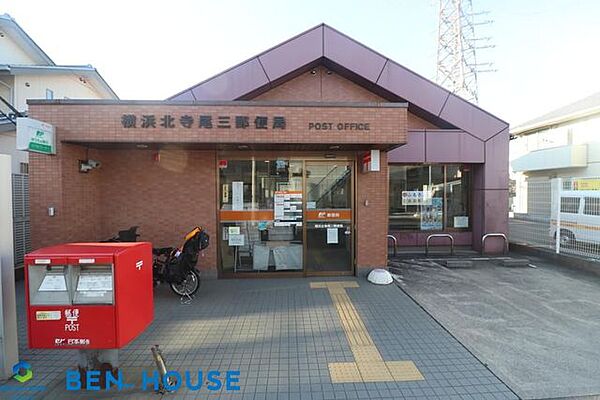 横浜北寺尾三郵便局 徒歩3分。 190m