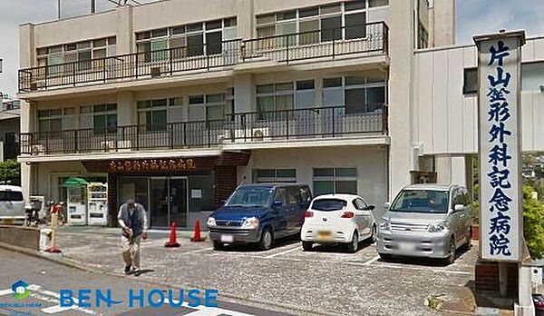 片山整形外科記念病院 徒歩2分。 140m