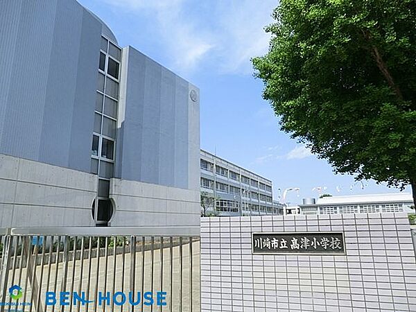 川崎市立高津小学校 徒歩9分。教育施設が近くに整った、子育て世帯も安心の住環境です。 970m