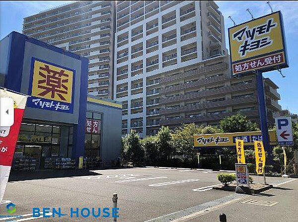 マツモトキヨシ川崎久地店 徒歩13分。夜遅くまで営業しているので便利ですね♪ 970m