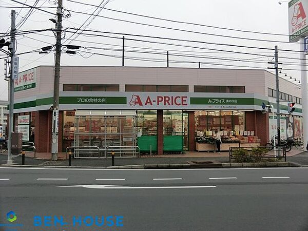 A－プライス溝の口店 徒歩9分。 710m