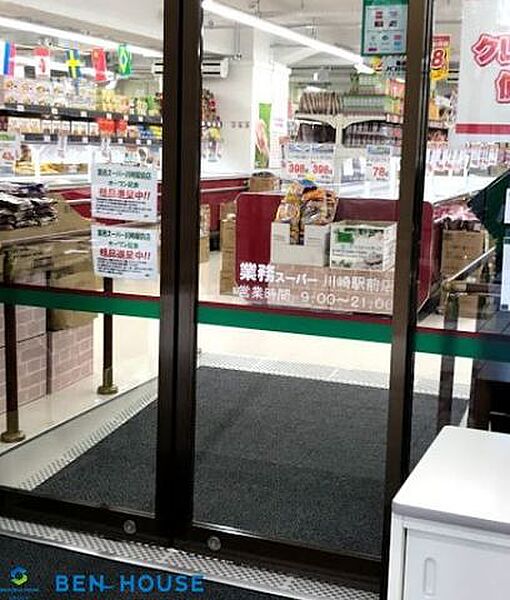 業務スーパー　川崎駅前店 徒歩4分。毎日のお買物に便利な近さです！ 300m