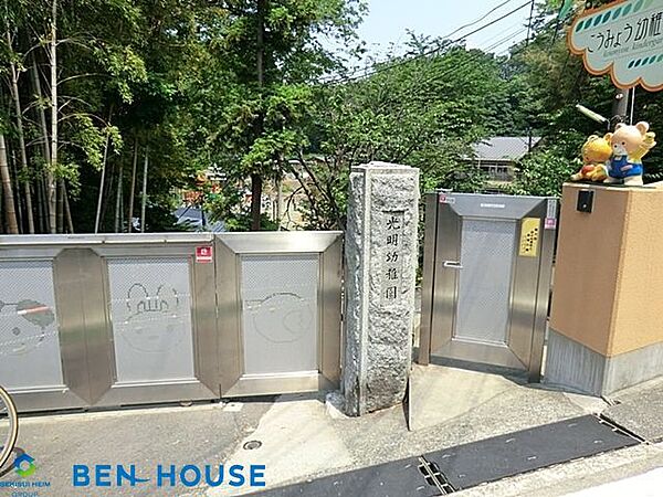 光明幼稚園 徒歩7分。教育面に力を入れている幼稚園です。就学前のお子様のコミュニティ作りにも◎ 520m