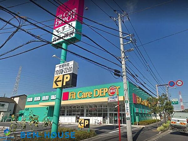Fit　Care　DEPOT高田西店 徒歩12分。夜遅くまで営業しているので便利ですね♪ 890m