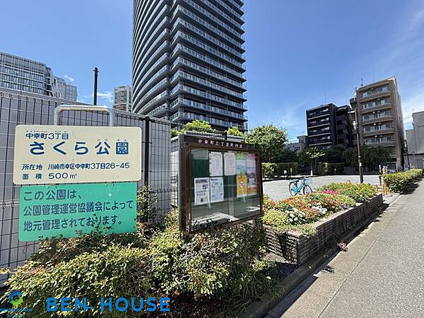 中幸町3丁目さくら公園 徒歩7分。幸区中幸町3丁目 530m