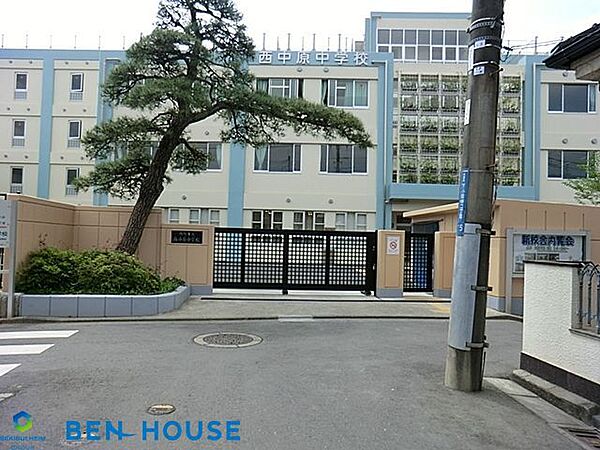 川崎市立西中原中学校 徒歩20分。部活動帰りの帰宅も安心の距離です！ 1550m
