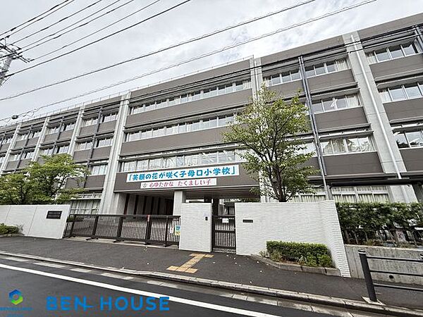 川崎市立子母口小学校 徒歩13分。教育施設が近くに整った、子育て世帯も安心の住環境です。 970m