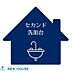 設備：セカンド洗面