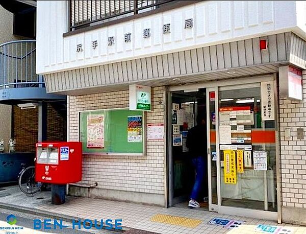 尻手駅前郵便局 徒歩4分。郵便や荷物の受け取りなど、近くにあると便利な郵便局！ 310m