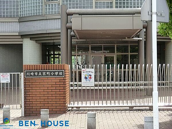 川崎市立京町小学校 徒歩3分。教育施設が近くに整った、子育て世帯も安心の住環境です。 200m