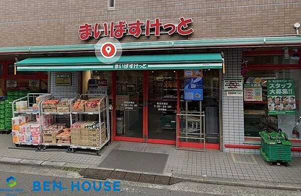 まいばすけっと鶴見市場店 徒歩9分。家事の合間にお買い物もできる気軽な近さ♪ 720m
