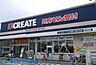 周辺：クリエイトエス・ディー鶴見下野谷町店 徒歩4分。夜遅くまで営業しているので便利ですね♪ 300m