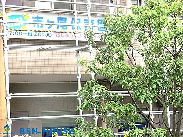 市ヶ尾保育園 徒歩6分。近くに保育施設が点在しているので、お仕事帰りのお迎えもスムーズです！ 450m