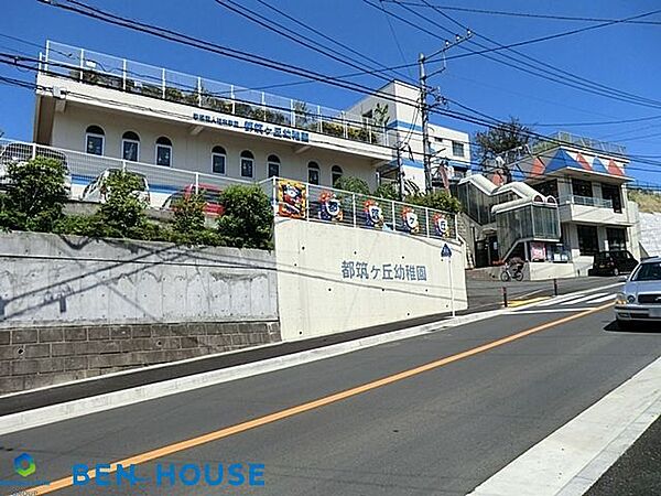 都筑ケ丘幼稚園 徒歩17分。教育機関も近く、お迎えもスムーズです！ 1340m