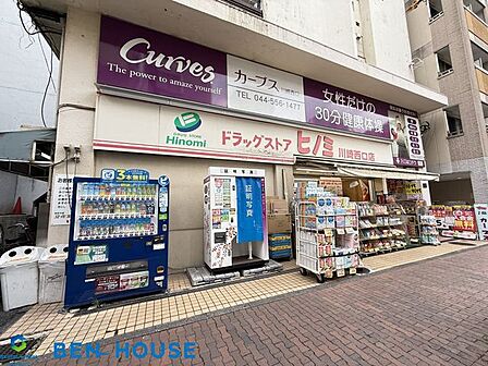 ドラッグストアヒノミ川崎西口店 徒歩1分。夜遅くまで営業しているので便利ですね♪ 60m