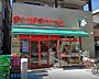 周辺：まいばすけっと鶴見市場下町店 徒歩4分。近くにあると便利なコンビニ型スーパー。小さいながらも必要なものが揃い、営業時間も長いので重宝します。 320m
