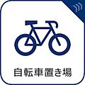 自転車置き場