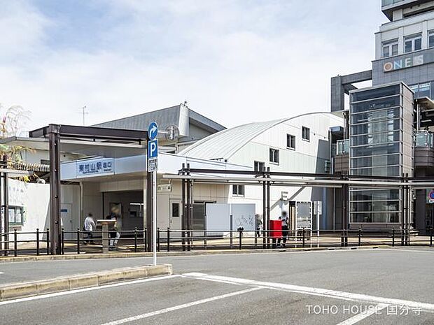 西武鉄道新宿線「東村山」駅　距離1590m