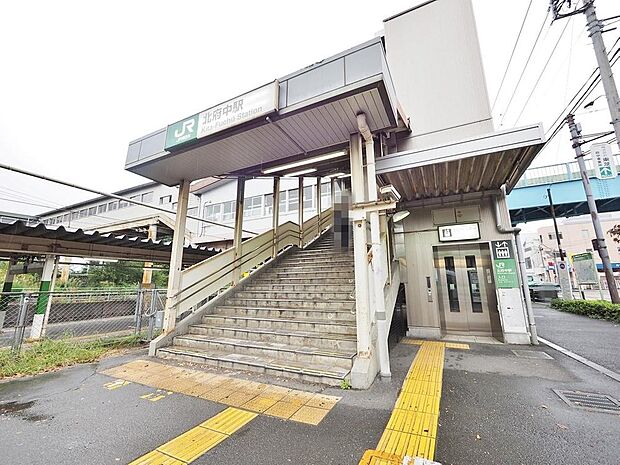 北府中駅まで約1975m
