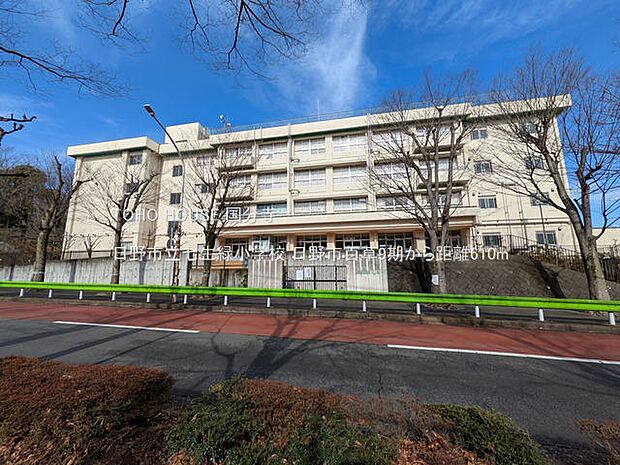 日野市立七生緑小学校 610m