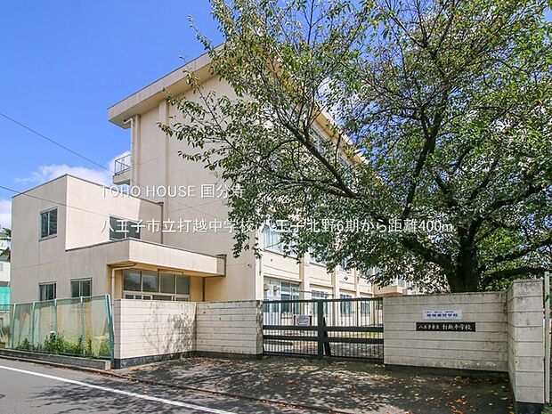 八王子市立打越中学校 400m
