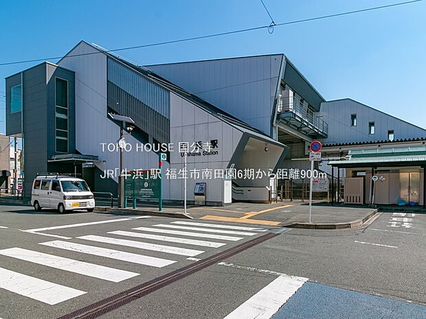 JR「牛浜」駅 900m