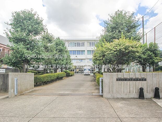 狛江市立狛江第四中学校 650m