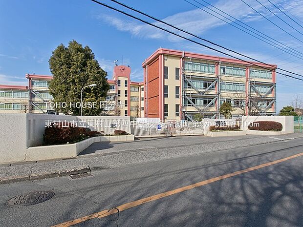 東村山市立東村山第四中学校 1100m