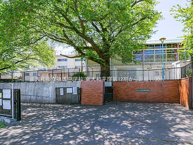 東大和市立第五中学校 1100m