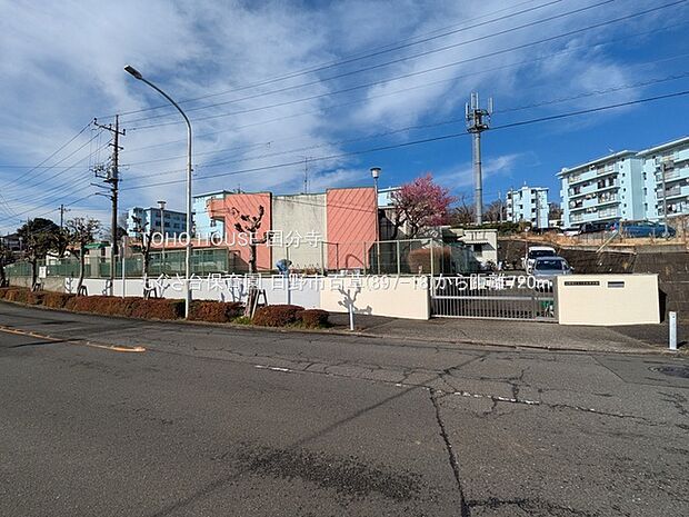 もぐさ台保育園 720m