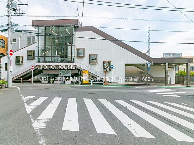 JR「中神」駅 1680m