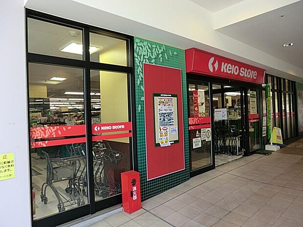 京王ストア北野店まで約2765m